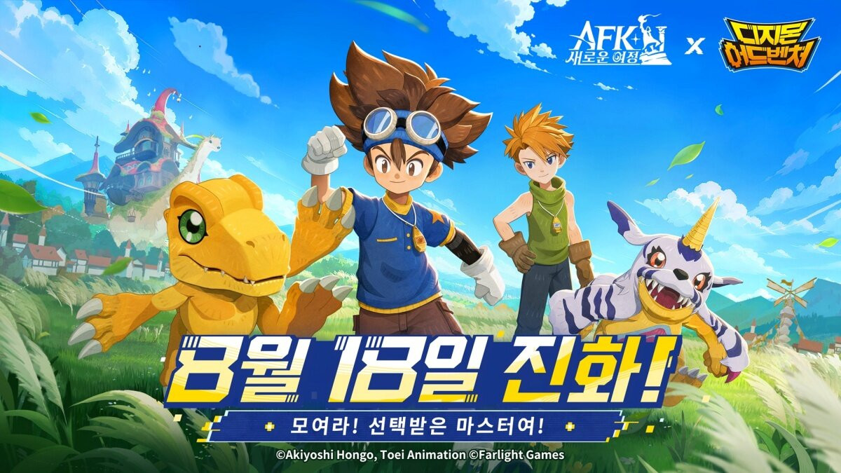 AFK: 새로운 여정