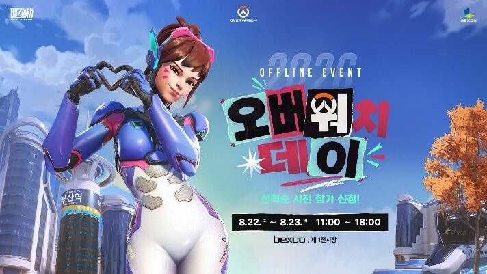 오버워치 Overwatch