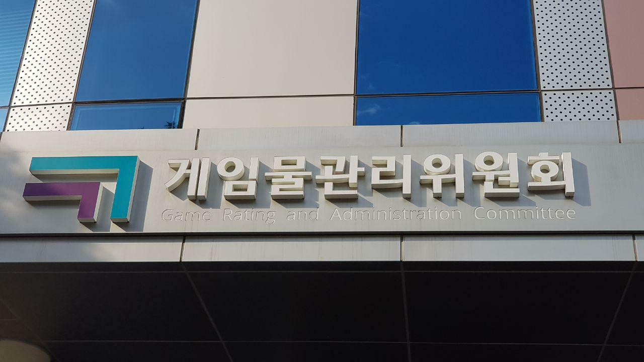 "공정한 게임 생태계 만든다" 게임위, 불법 사설서버 근절 총력 대응