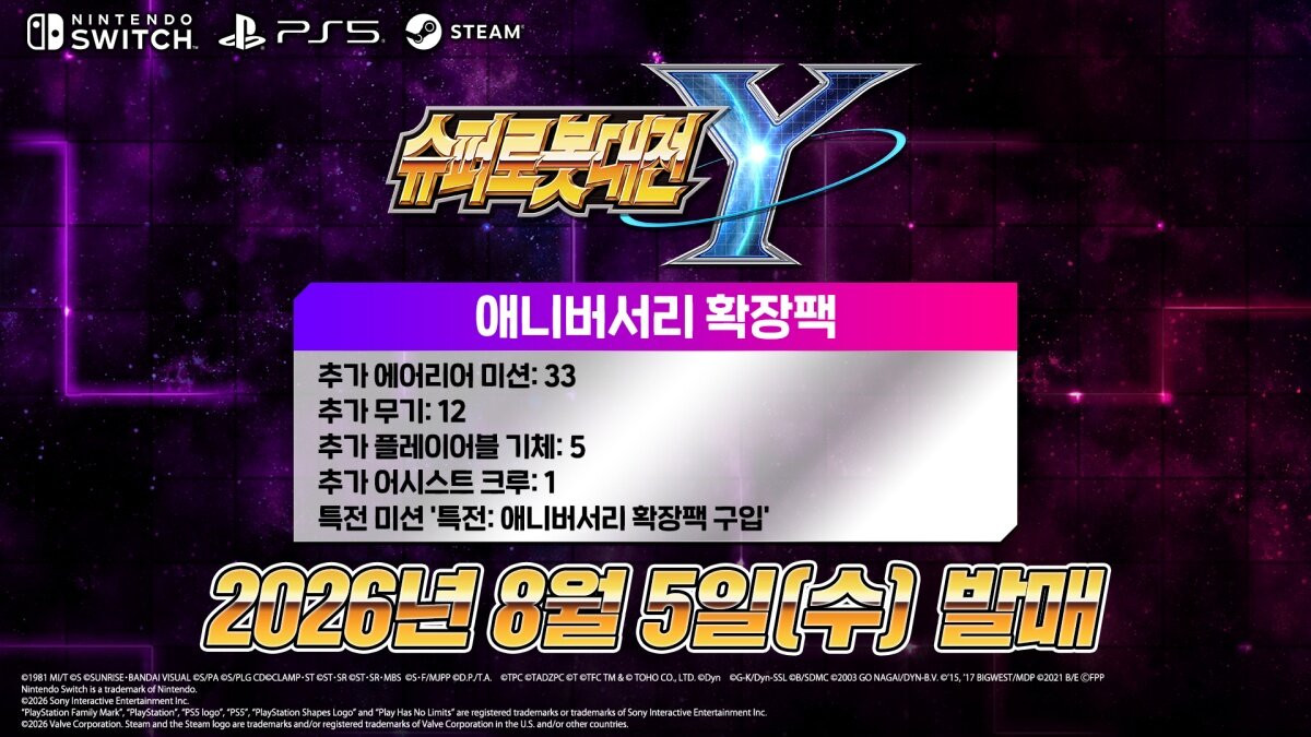 슈퍼로봇대전Y Super Robot Wars Y