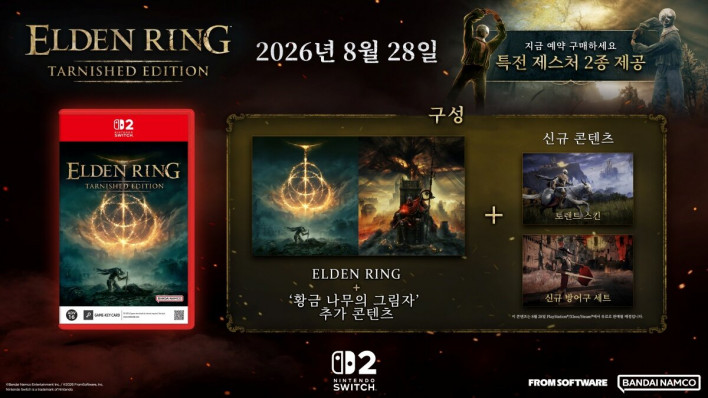 엘든 링 Elden Ring