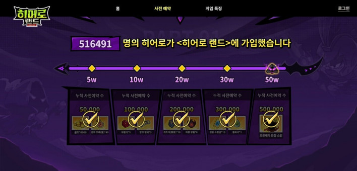 히어로 랜드M Hero's Land M