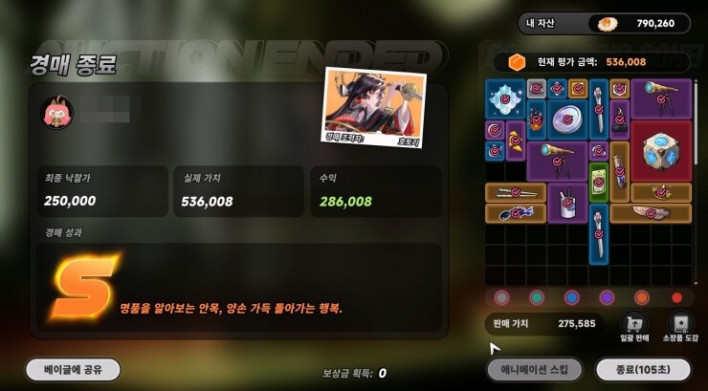 이환 Neverness to Everness