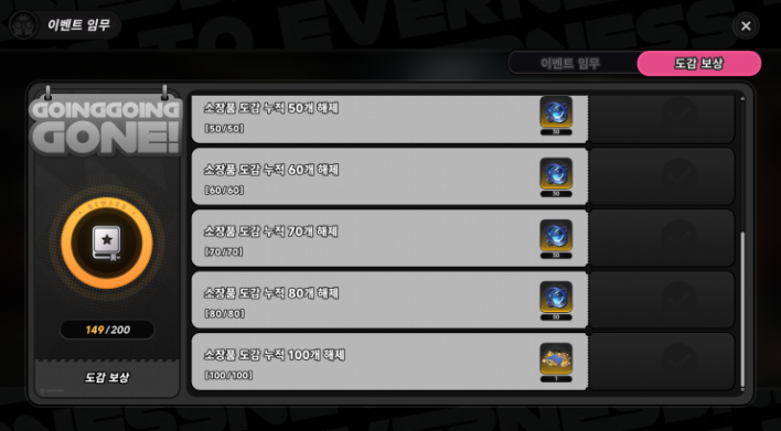 이환 Neverness to Everness