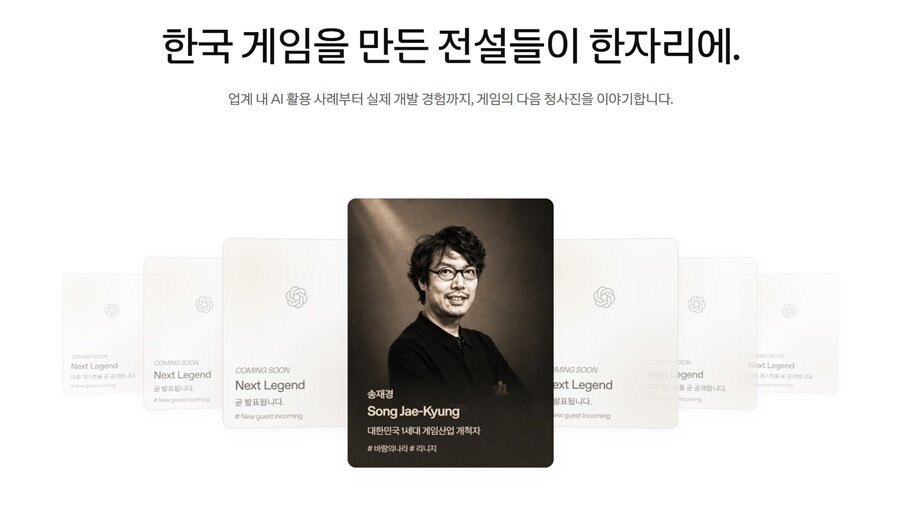 오픈AI, 송재경과 함께하는 '오픈AI 게임 빌더스 서울' 8월 31일 개최