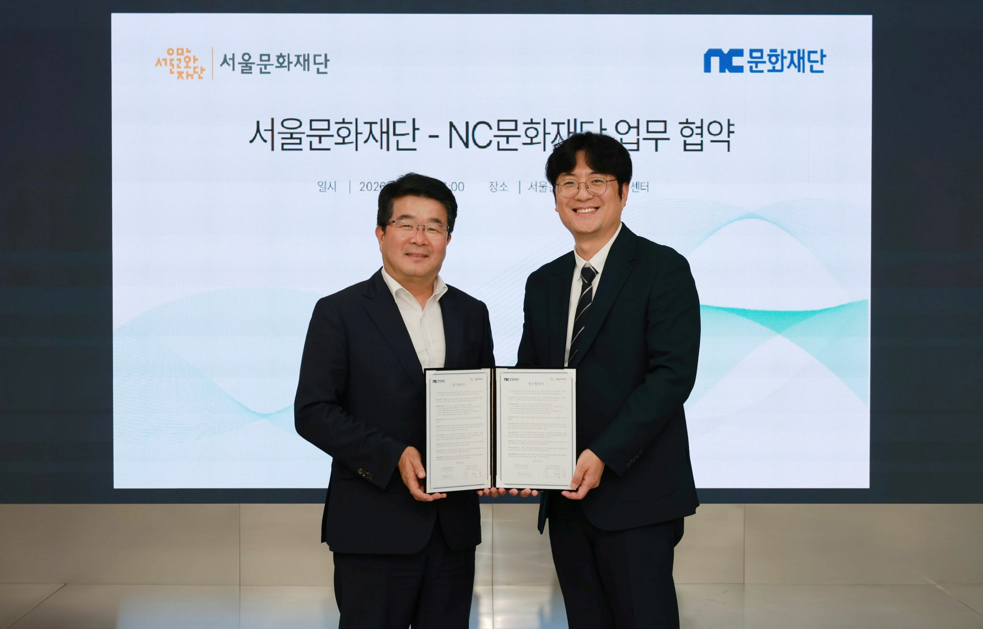 NC문화재단, 서울문화재단과 대학로 활성화 맞손