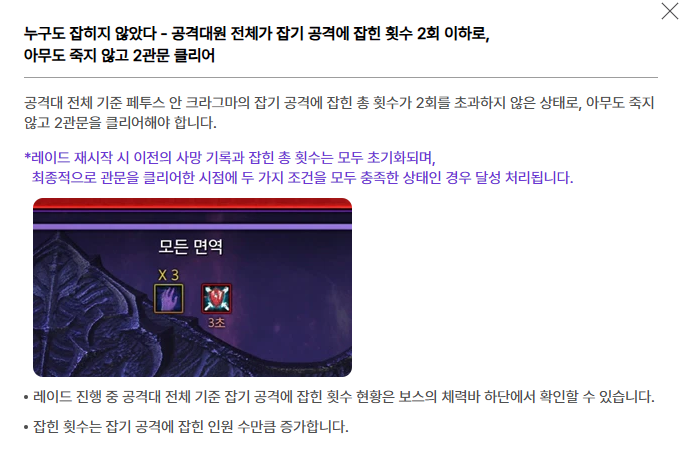벨가르딘 퍼클 레이스 개막, 108개 공격대 출격!