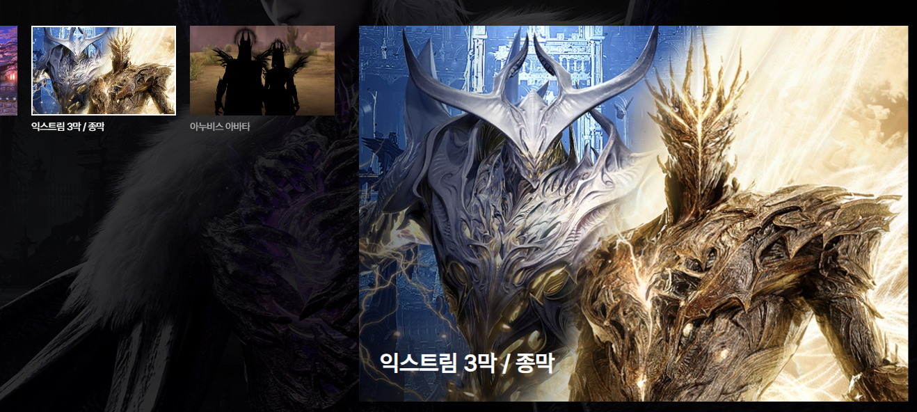 로스트아크 LostARK
