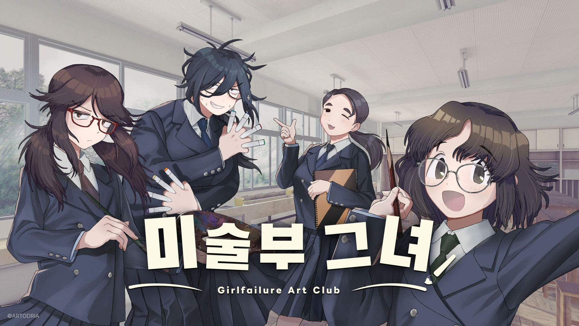 미술부 그녀 -Girlfailure Art Club- 美術部カノジョ-Girlfailure Art Club-