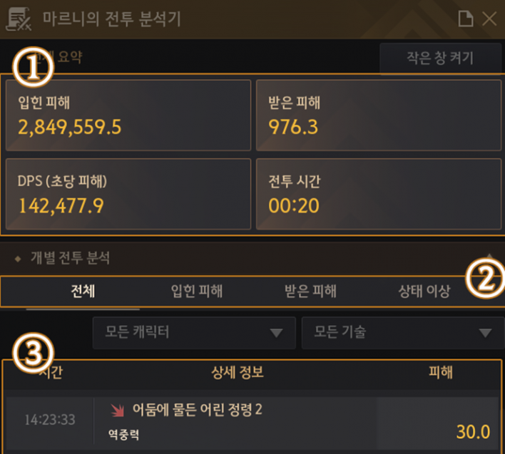 검은사막 Black Desert