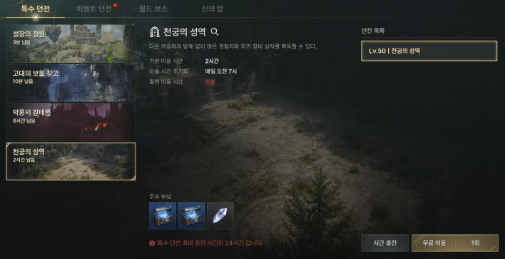 솔: 인챈트 SOL: enchant