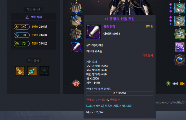 로스트아크 LostARK