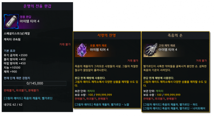 로스트아크 LostARK