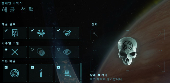 헤일로: 캠페인 이볼브드 Halo: Campaign Evolved