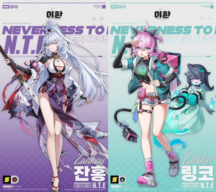 이환 Neverness to Everness