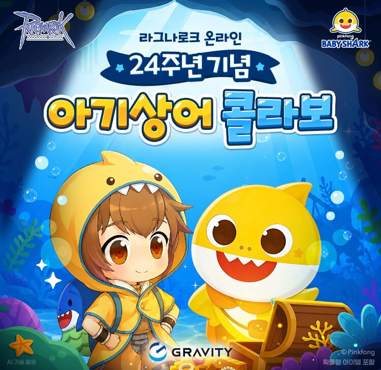 라그나로크 온라인