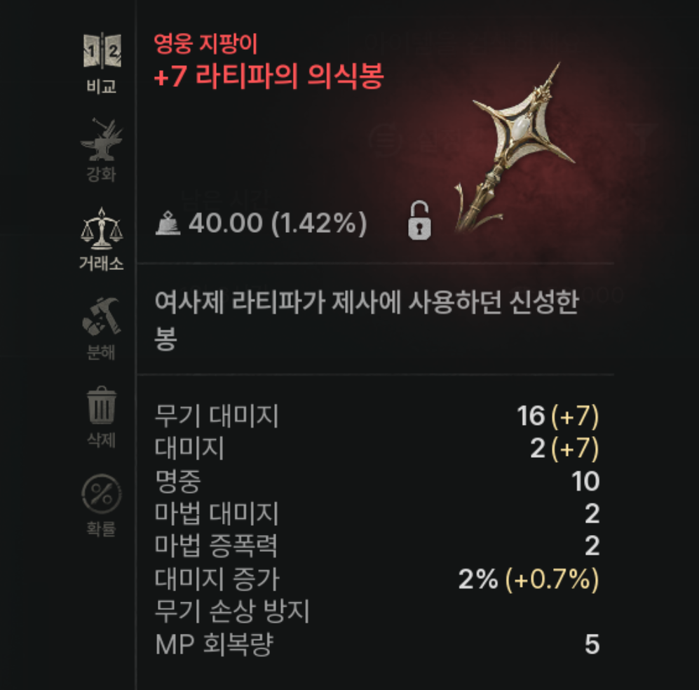 솔: 인챈트 SOL: enchant