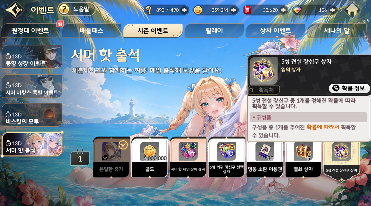 세븐나이츠 리버스 Seven Knights Re:Birth
