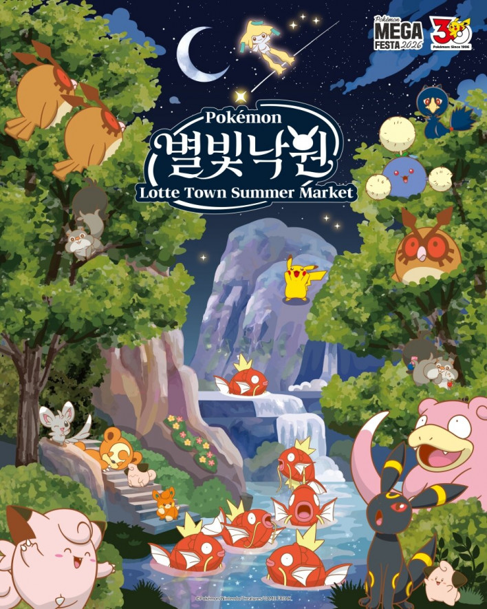 포켓몬코리아, 잠실서 포켓몬 별빛낙원 16일 개최