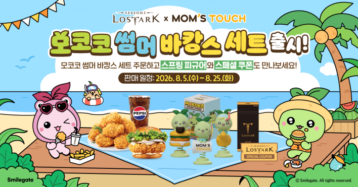로스트아크 LostARK