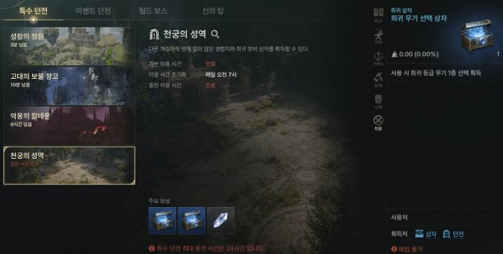 솔: 인챈트 SOL: enchant