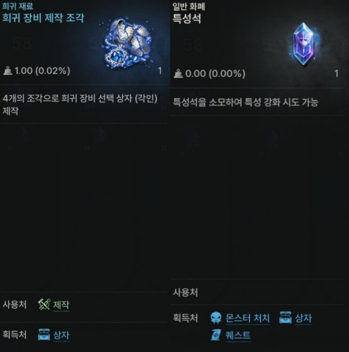 솔: 인챈트 SOL: enchant