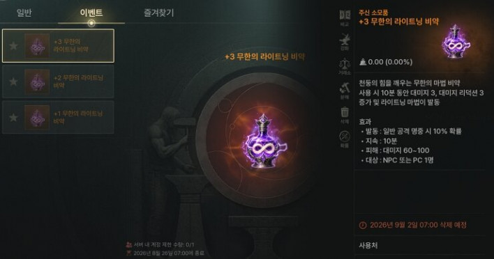 솔: 인챈트 SOL: enchant