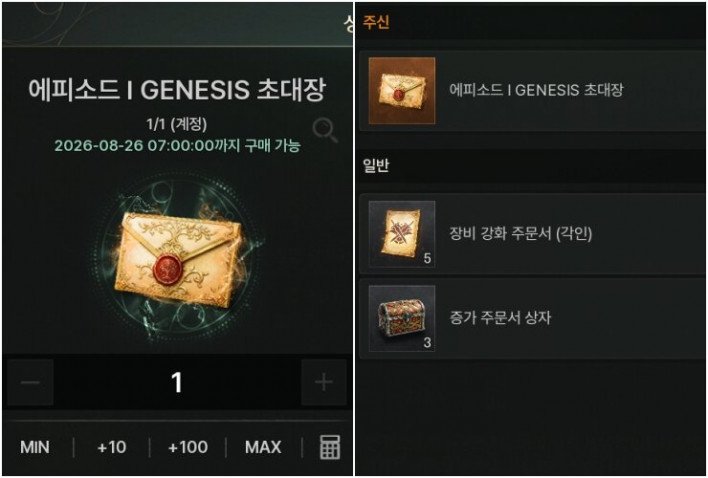 솔: 인챈트 SOL: enchant