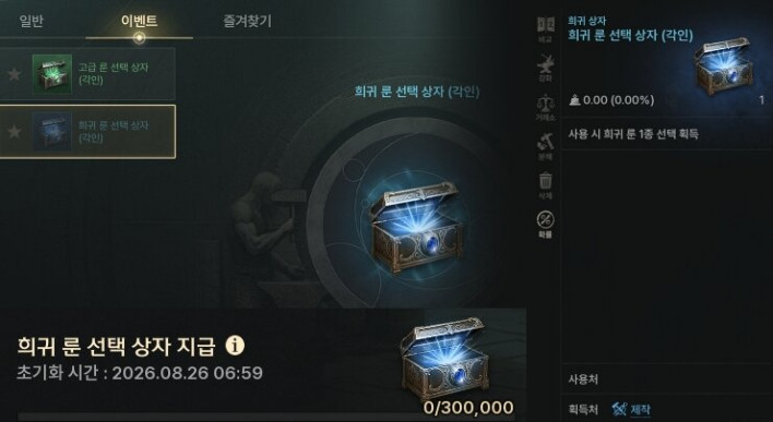 솔: 인챈트 SOL: enchant