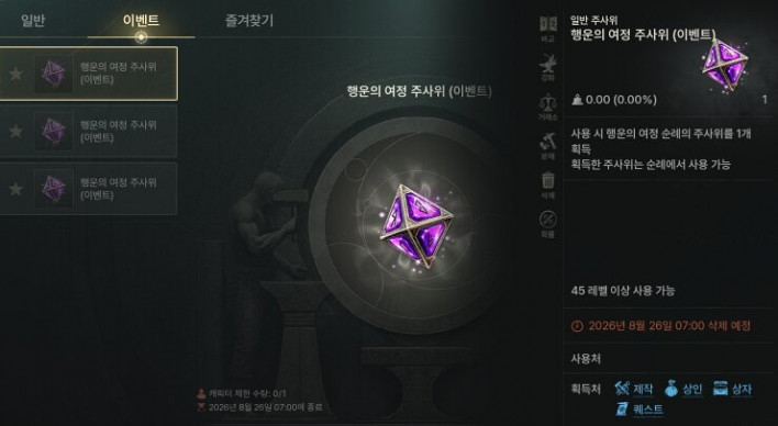 솔: 인챈트 SOL: enchant