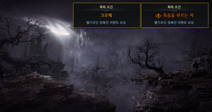 로스트아크 LostARK