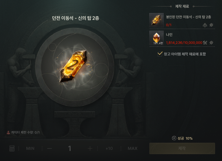 솔: 인챈트 SOL: enchant