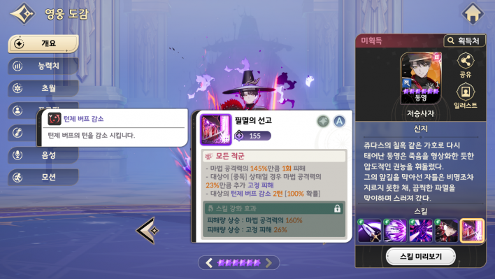세븐나이츠 리버스 Seven Knights Re:Birth