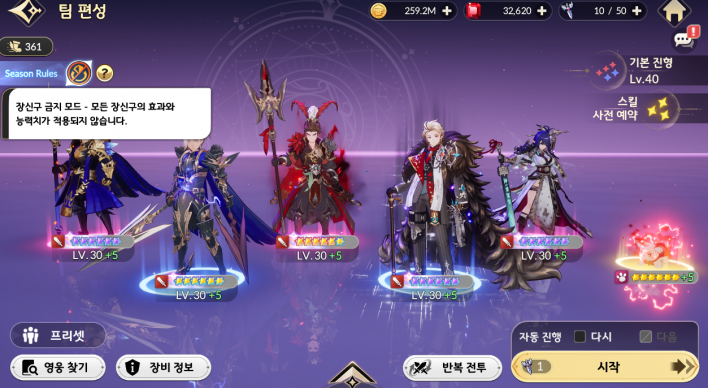 세븐나이츠 리버스 Seven Knights Re:Birth