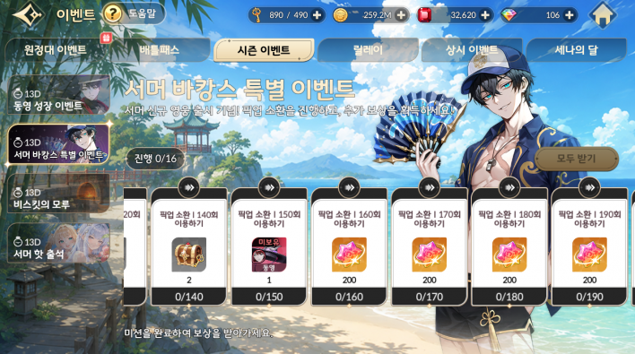 세븐나이츠 리버스 Seven Knights Re:Birth
