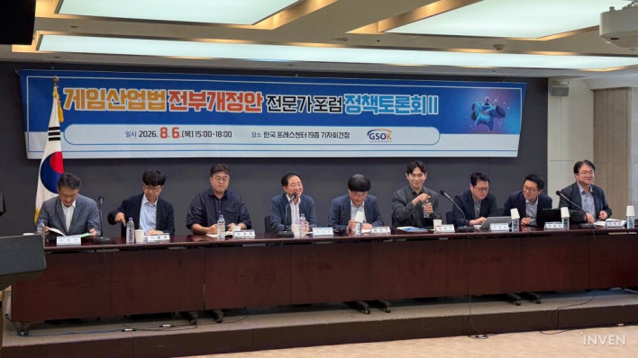 게임법 전부개정 토론, "경품 규제, 4등급으로 나눠 네거티브 전환해야"