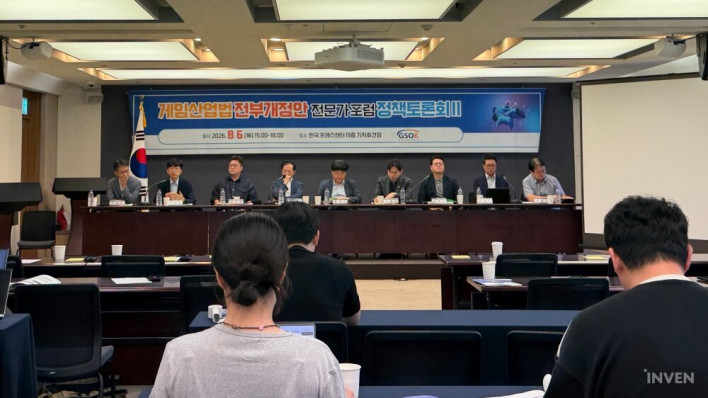 게임법 전부개정 토론, "경품 규제, 4등급으로 나눠 네거티브 전환해야"