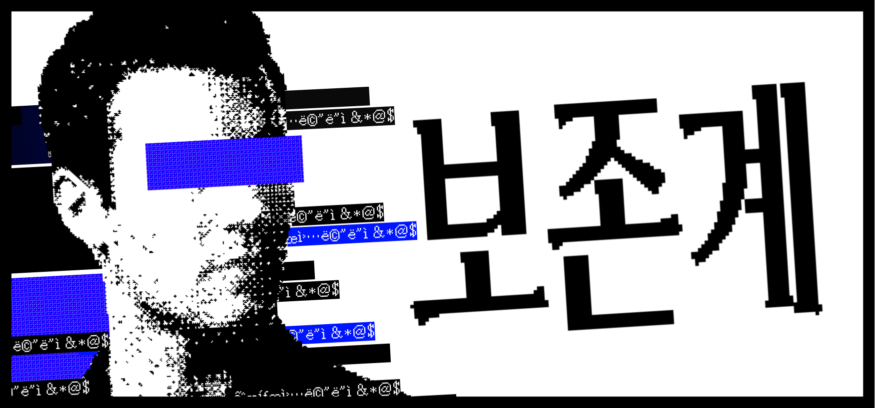 보존계 Cold Case
