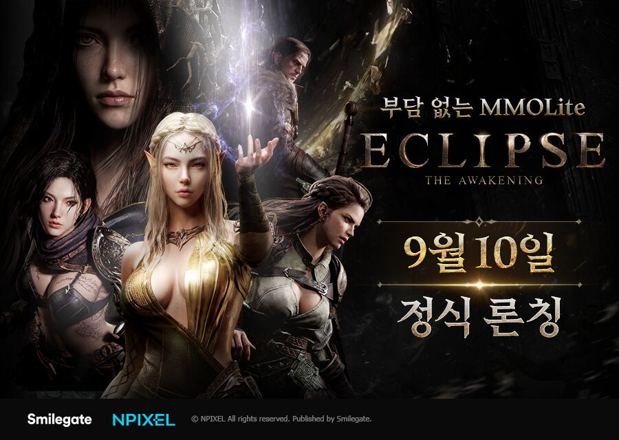 이클립스: 더 어웨이크닝 Eclipse: The Awakening
