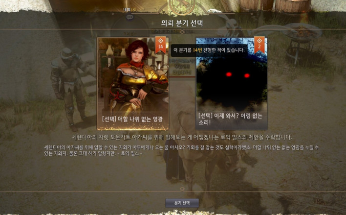 검은사막 Black Desert