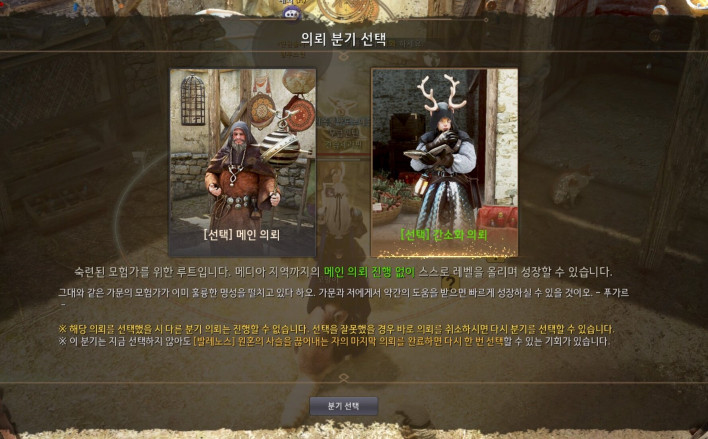 검은사막 Black Desert