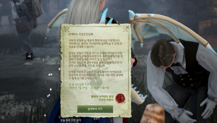 검은사막 Black Desert