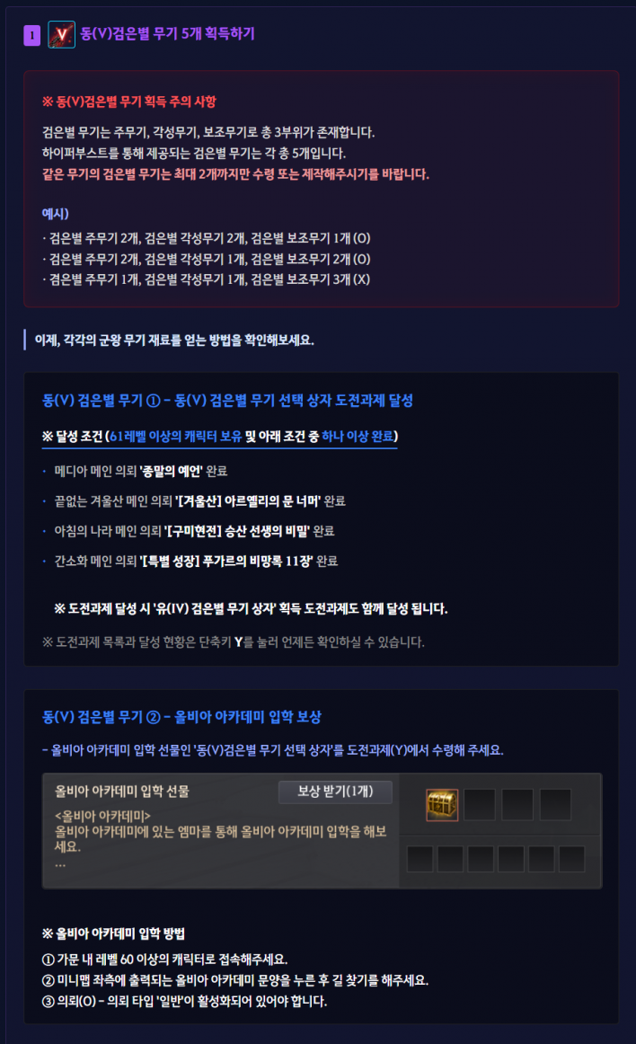 검은사막 Black Desert