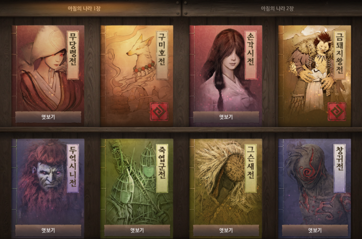 검은사막 Black Desert