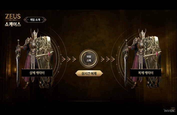 제우스: 오만의 신 ZEUS