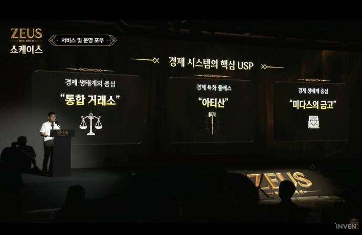 제우스: 오만의 신 ZEUS
