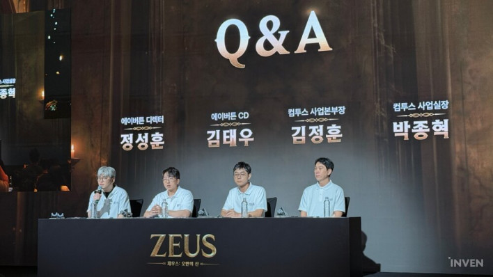제우스: 오만의 신 ZEUS