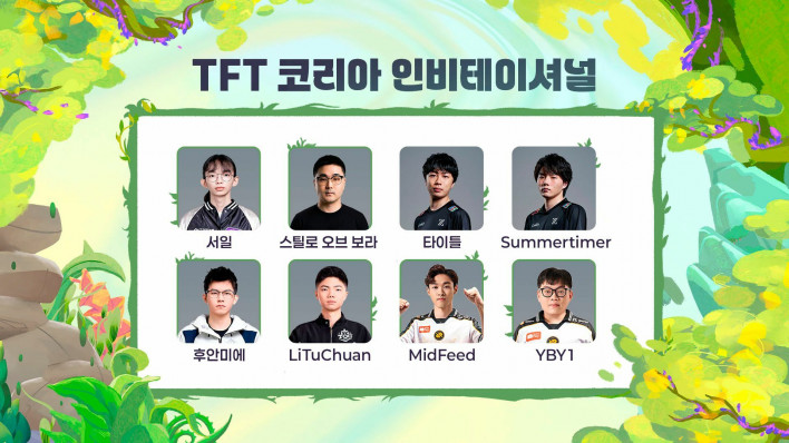 리그 오브 레전드 League of Legend : Clash of Fates