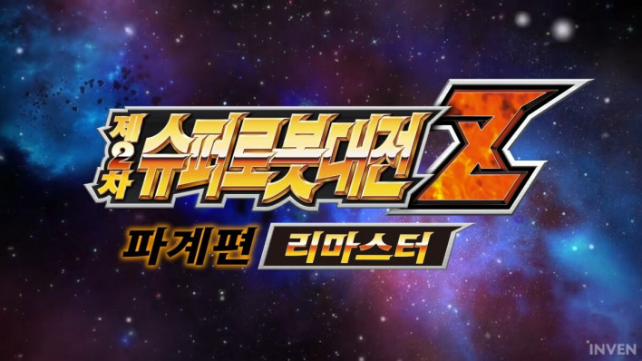 슈퍼로봇대전Y Super Robot Wars Y