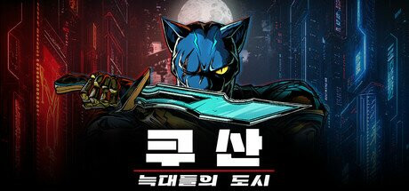KUSAN